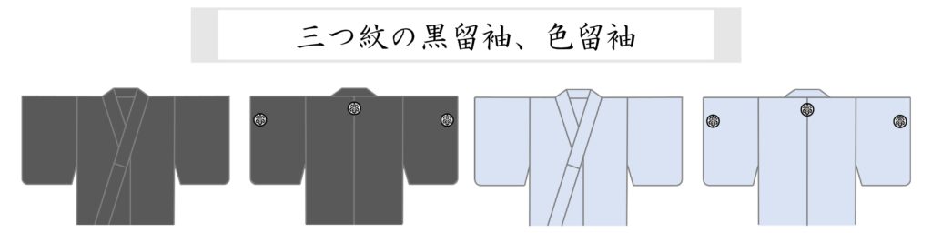 三つ紋の黒留袖と色留袖のイラスト
